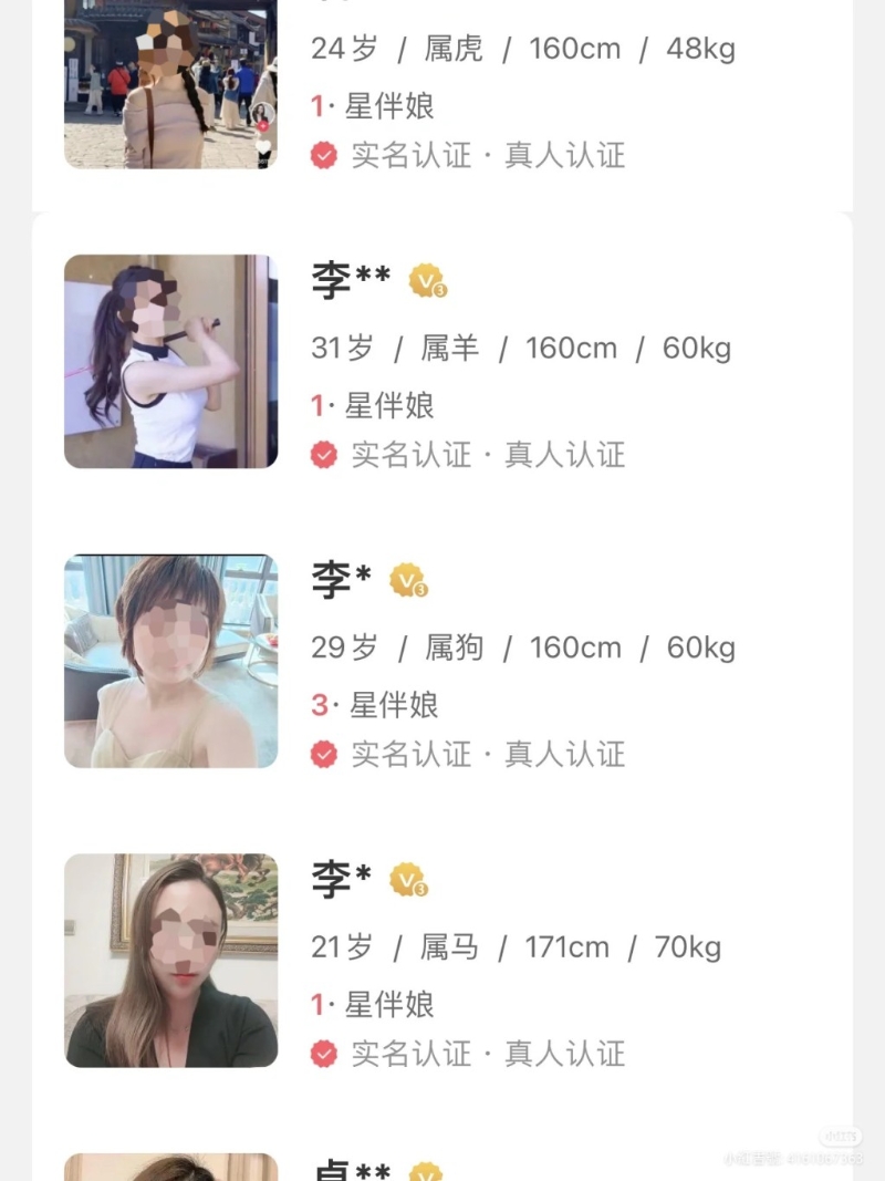 职业伴娘目录。 职业伴娘目录。