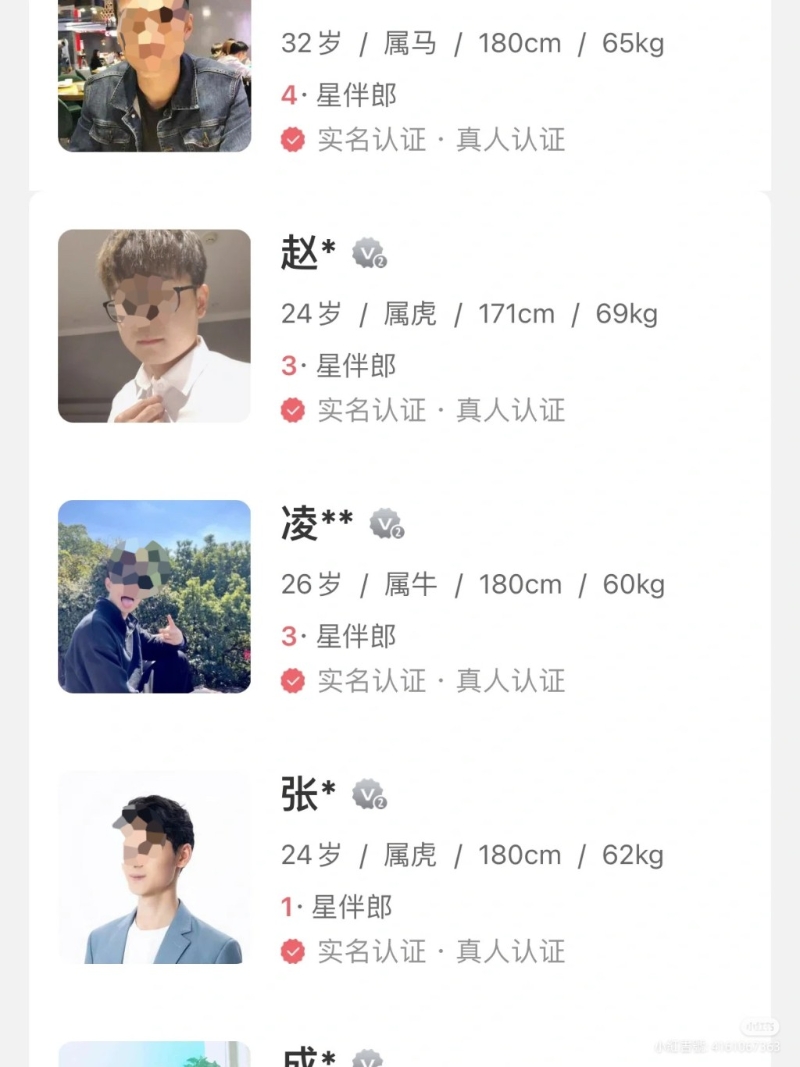 职业伴郎目录。 职业伴郎目录。