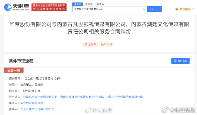 吴亦凡的三间相关公司卷入服务纠纷。 吴亦凡的三间相关公司卷入服务纠纷。