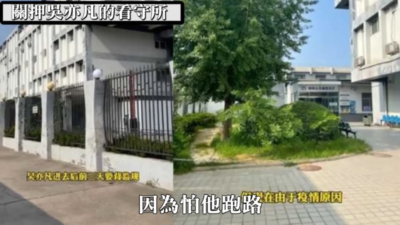 由于狱中洗澡只有冷水,吴亦凡还傻傻地问旁人为何没有热水,被取笑把监狱当自己家。 由于狱中洗澡只有冷水,吴亦凡还傻傻地问旁人为何没有热水,被取笑把监狱当自己家。