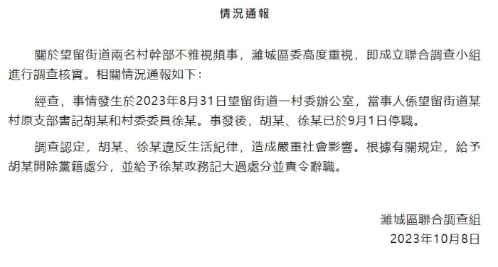 联合小组今日公开事件经过及处理细节。 联合小组今日公开事件经过及处理细节。