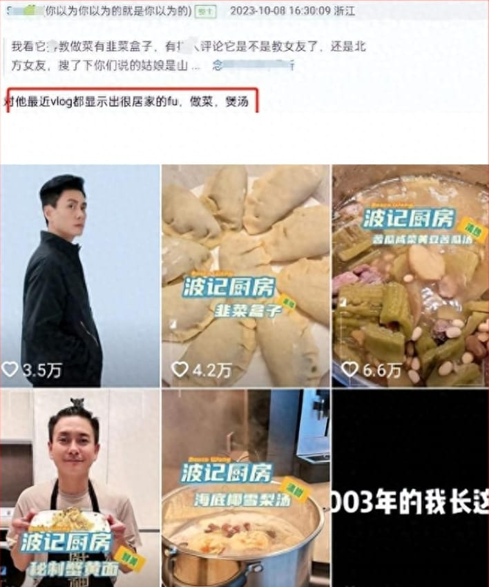 爆料消息一出,有网民翻查黄宗泽的社交平台,发现最近生活气息好有“人夫感”。 爆料消息一出,有网民翻查黄宗泽的社交平台,发现最近生活气息好有“人夫感”。