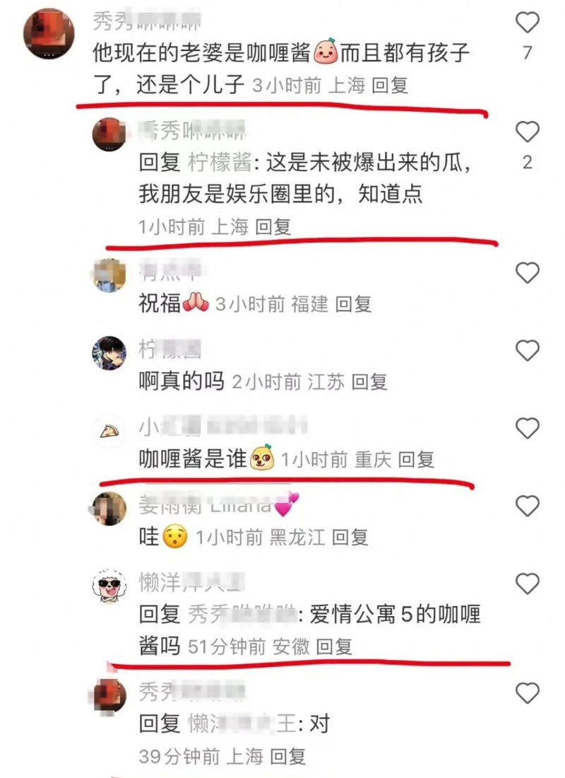 一位小红书网民爆料黄宗泽已婚而且有小孩,信息来源是娱乐圈的朋友。 一位小红书网民爆料黄宗泽已婚而且有小孩,信息来源是娱乐圈的朋友。