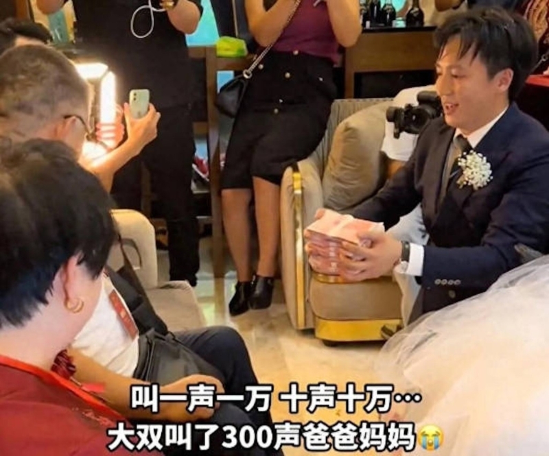 「大双」婚礼当日，对外父外母每叫一声爸妈，便有一万元「改口费」