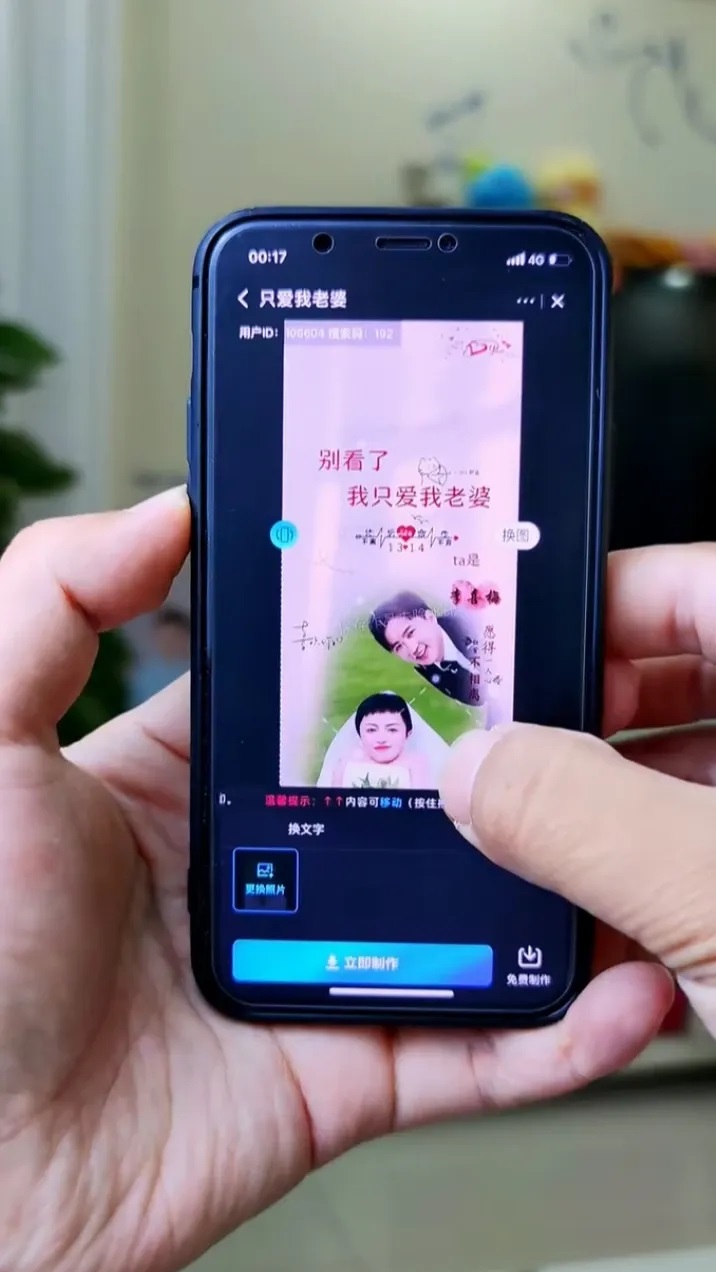 「大双」手机内也不忘向老婆表白心迹。