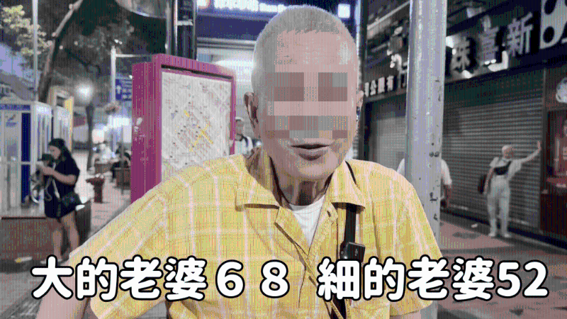 伯伯爆有两个老婆 伯伯爆有两个老婆