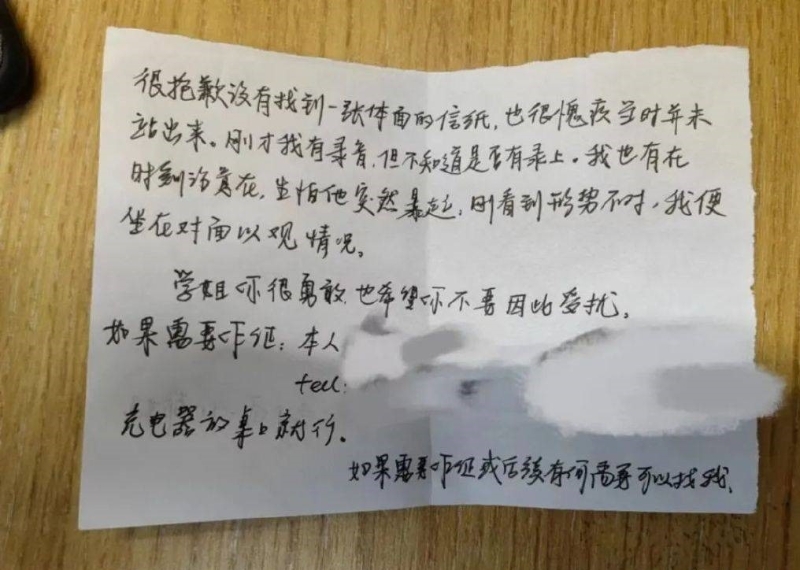 目击事发经过的另一学生,对女生留下联络方法表示愿意作证。 目击事发经过的另一学生,对女生留下联络方法表示愿意作证。