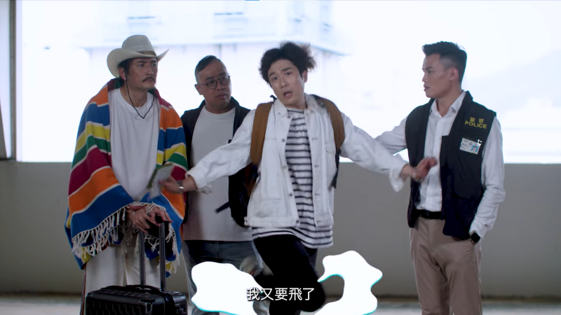 《警声百二秒》 • 第45集“谁是飞机猪”