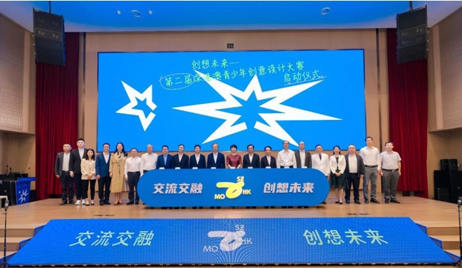 第二届省港澳青少年创意设计大赛启动仪式现场 第二届省港澳青少年创意设计大赛启动仪式现场