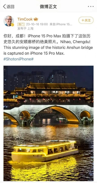 库克在微博贴出用自家的苹果手机拍摄的安顺廊桥相片