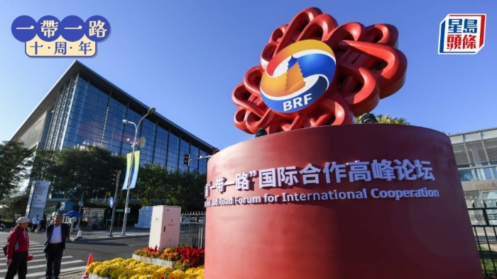 “一带一路”峰会今揭幕。