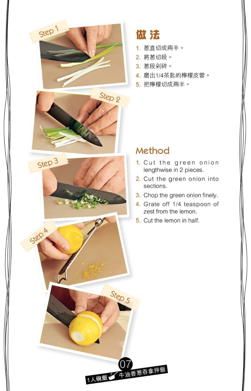 牛油香葱吞拿拌饭做法 牛油香葱吞拿拌饭做法