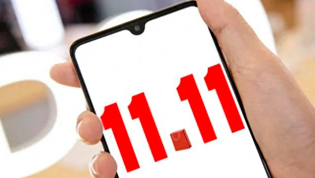 双十一
