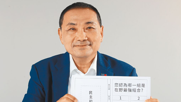 国民党2024参选人侯友宜展示民主初选投票的选票样张。 国民党2024参选人侯友宜展示民主初选投票的选票样张。