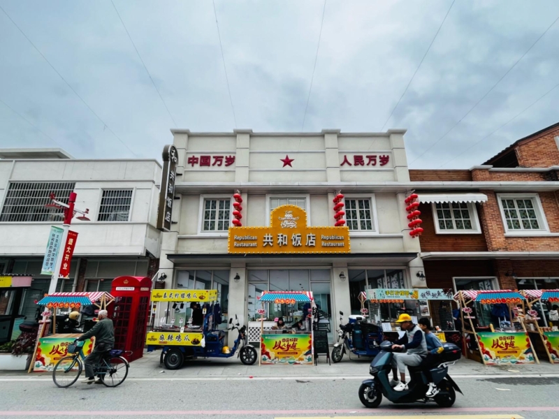 龙潭旧墟风情街即景 龙潭旧墟风情街即景