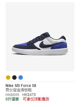 男女装滑板鞋NIKE SB FORCE 58 男女装滑板鞋NIKE SB FORCE 58