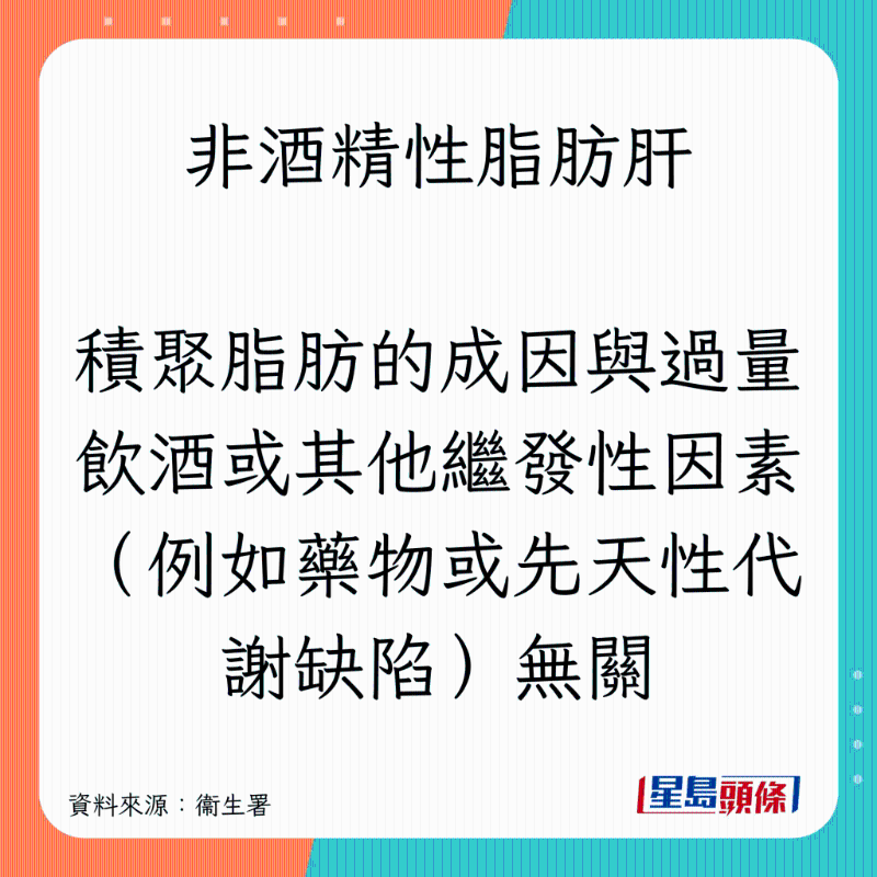 积聚脂肪的成因与饮酒或其他继发性因素无关 积聚脂肪的成因与饮酒或其他继发性因素无关