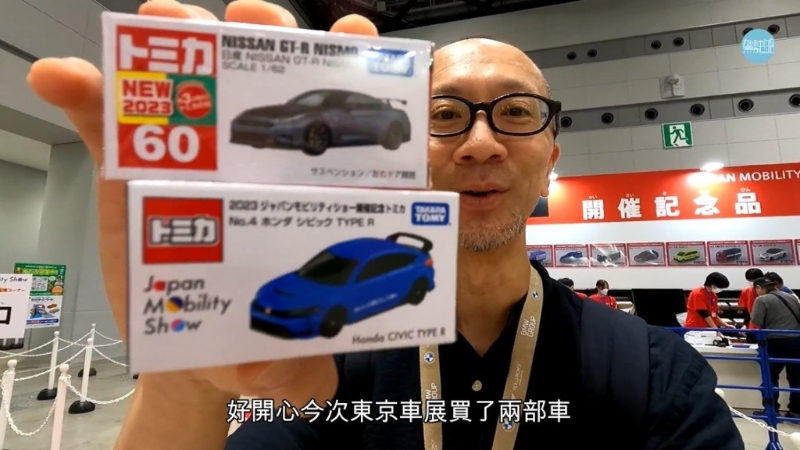 2023东京车展推出的限量版车仔 2023东京车展推出的限量版车仔