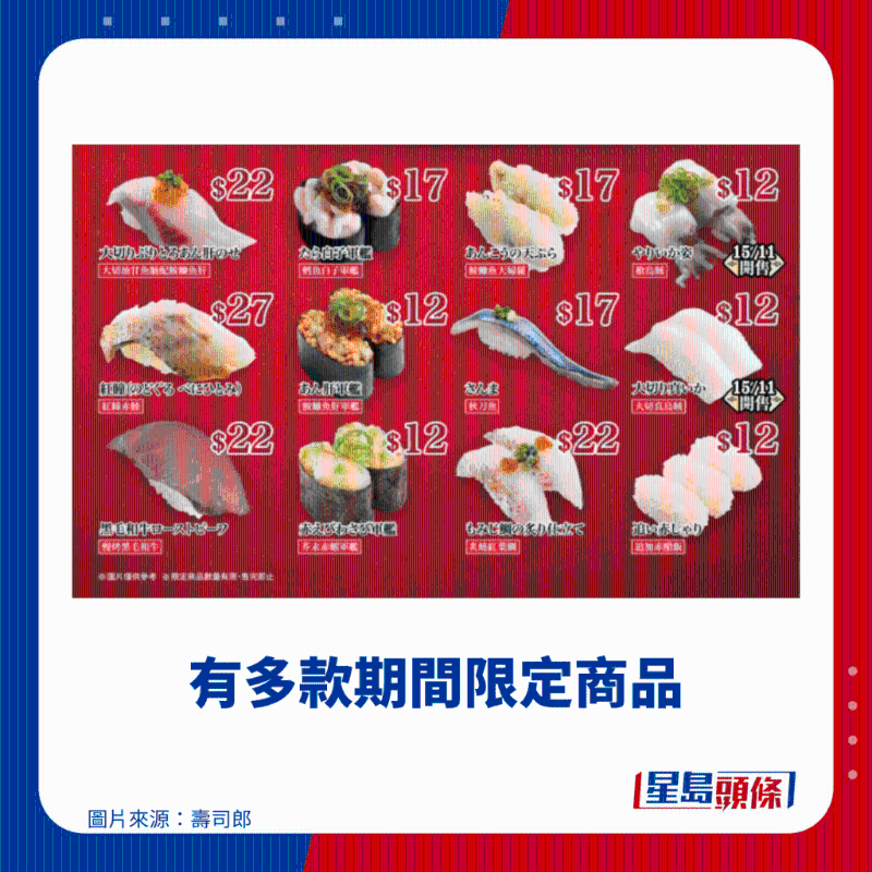 限定商品 限定商品