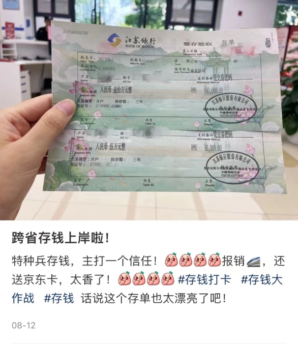 在网上不少上载成功跨城存款的经历