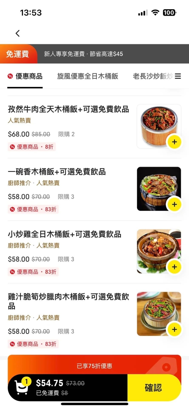 据事主表示,她在一个外卖平台上共点了6次外卖,当中3次都出事,“翻车率”达五成 据事主表示,她在一个外卖平台上共点了6次外卖,当中3次都出事,“翻车率”达五成