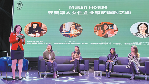 论坛“在美华人女性企业家的崛起之路”引发热烈讨论。 论坛“在美华人女性企业家的崛起之路”引发热烈讨论。