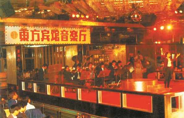 改革开放初期,东方宾馆音乐茶座。图片来源:《百年广州》 改革开放初期,东方宾馆音乐茶座。图片来源:《百年广州》
