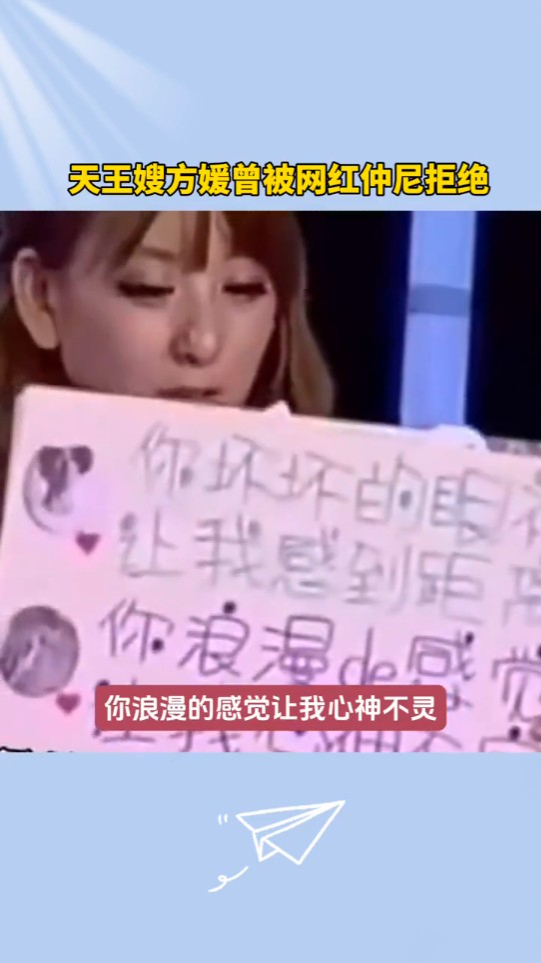 方媛当时更制作纸牌示爱。 方媛当时更制作纸牌示爱。