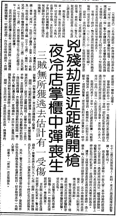 1991年劫匪报道 1991年劫匪报道