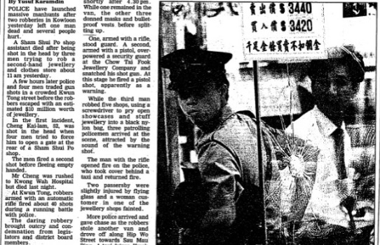 1991年劫案 1991年劫案