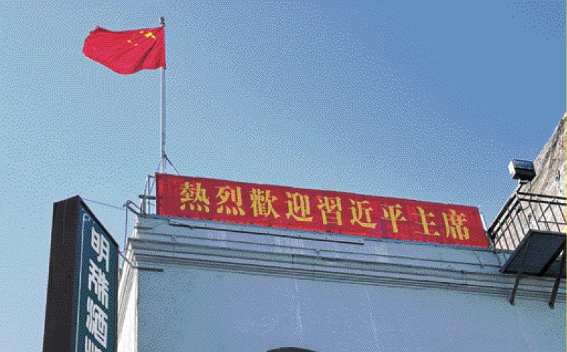华埠企李街华商总会所在的大楼楼顶挂上了“热烈欢迎习近平主席”的横幅