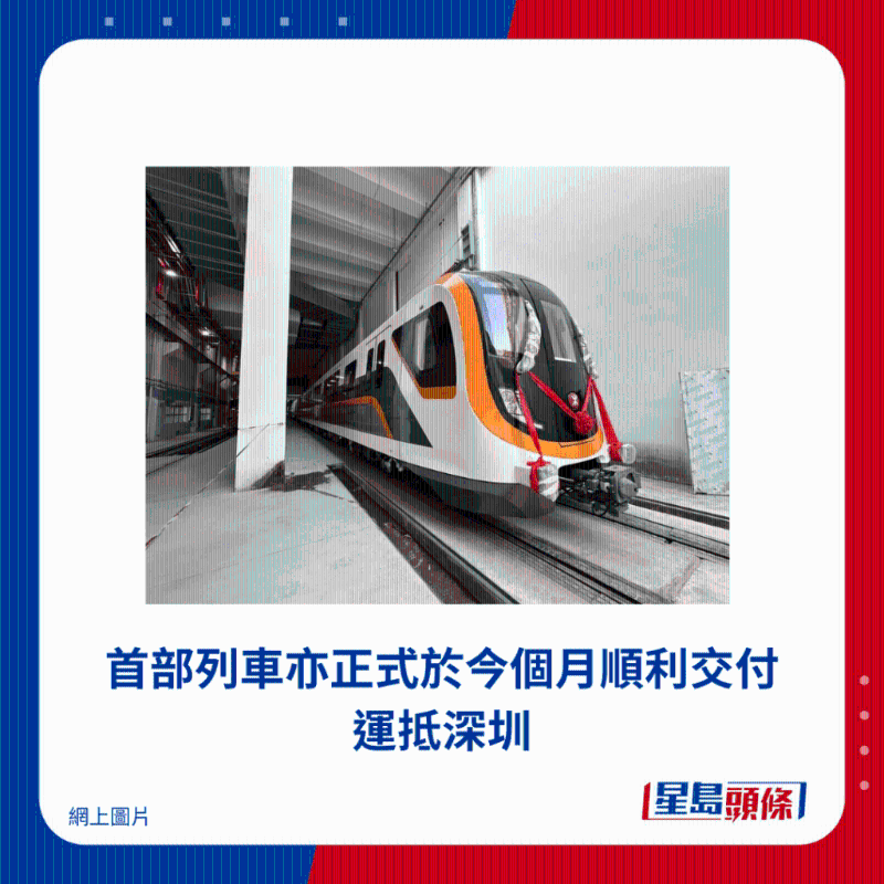 首部列车亦正式于今个月顺利交付 运抵深圳