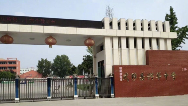 河南一中学考试争厕所发生踩踏事故,1死5伤 河南一中学考试争厕所发生踩踏事故,1死5伤