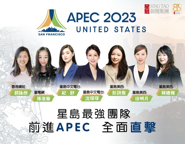 APEC 2023 APEC 2023
