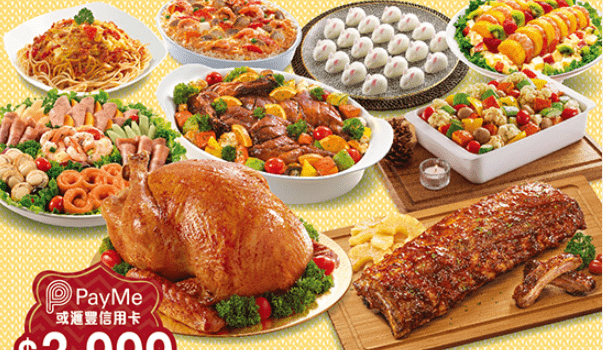 大家乐圣诞到会 大家乐圣诞到会