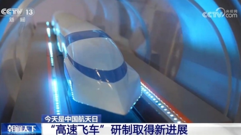 央视早前报道高速飞车研制取得新进展