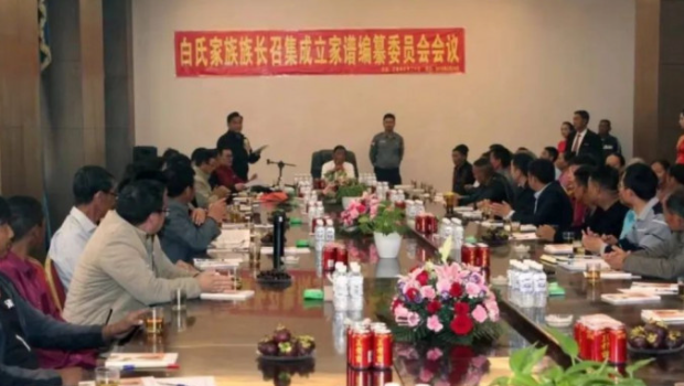 白所成晚年积极推动在缅旬的白氏宗亲活动。 白所成晚年积极推动在缅旬的白氏宗亲活动。