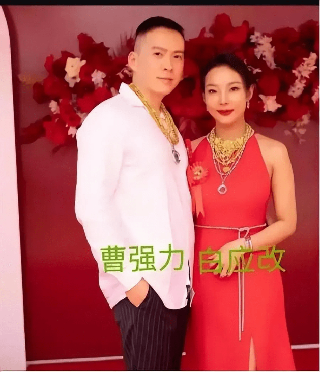 白家小女儿白应改及女婿曹强力。 白家小女儿白应改及女婿曹强力。