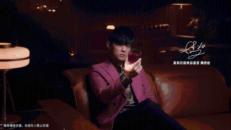 周杰伦代言茅台xMOJT鸡尾酒。 周杰伦代言茅台xMOJT鸡尾酒。