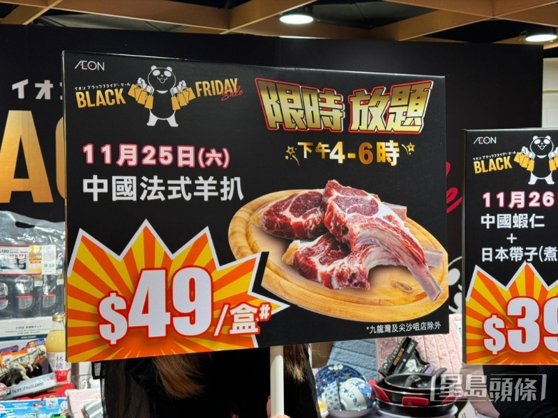 11月25日中国法式羊扒$49、盒
