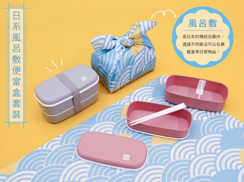 GU感谢节三重优惠,日本传统包裹巾“风吕敷”精美双层便当盒套装(灰色或粉色) GU感谢节三重优惠,日本传统包裹巾“风吕敷”精美双层便当盒套装(灰色或粉色)