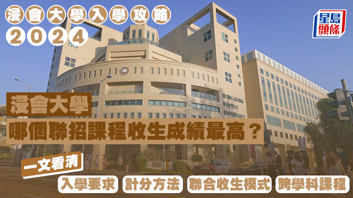 浸大入学攻略 浸大入学攻略