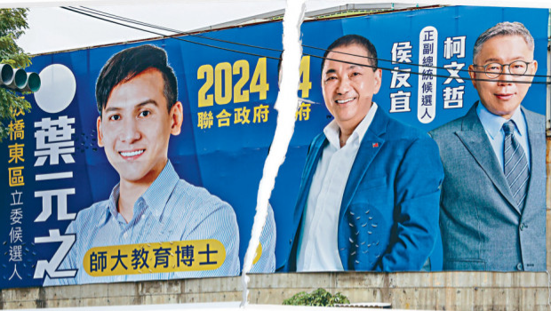 侯友宜和柯文哲组“联合政府”的海报犹在,但“蓝白合”已告终。 侯友宜和柯文哲组“联合政府”的海报犹在,但“蓝白合”已告终。