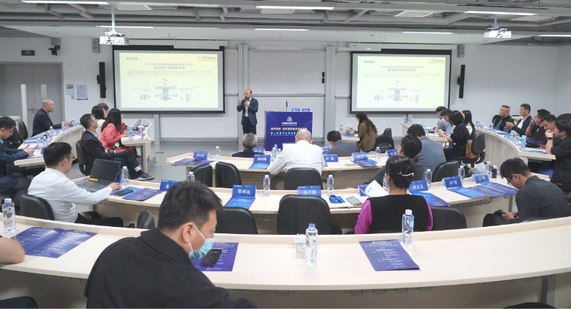 第二届数字体育创新发展论坛