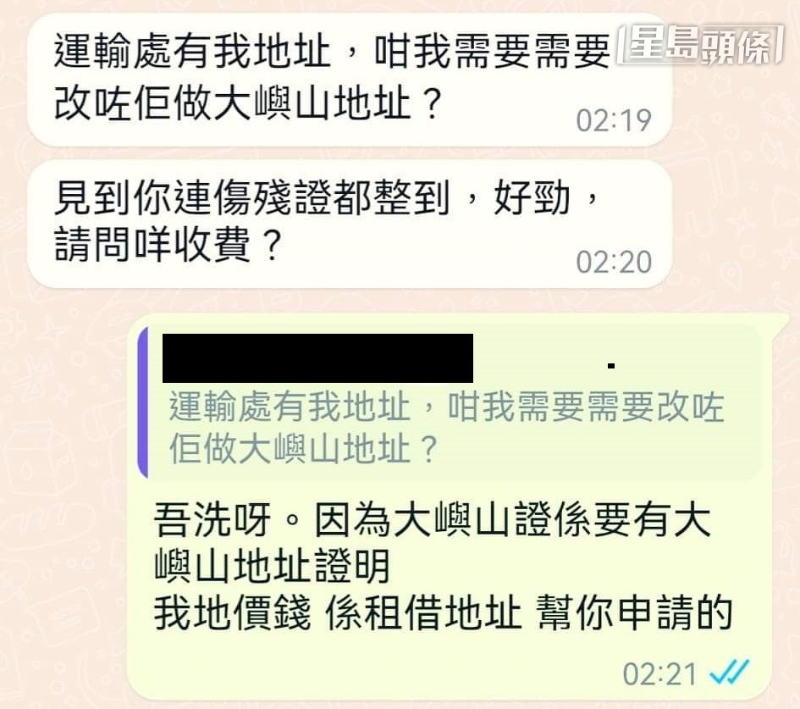 有职员指,可租借大屿山地址给客户。 有职员指,可租借大屿山地址给客户。