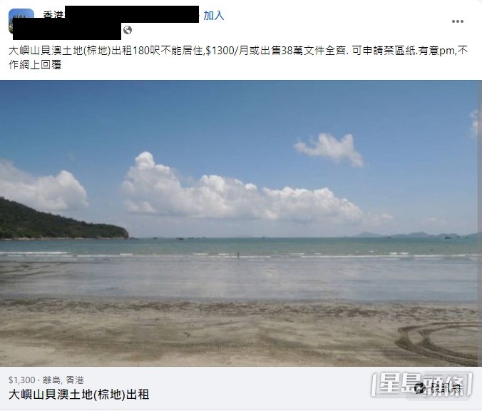 有人出售贝澳土地,称可申请“禁区纸”。 有人出售贝澳土地,称可申请“禁区纸”。