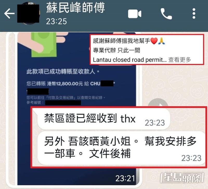 该专页称玄学家苏民峰也是其客户。 该专页称玄学家苏民峰也是其客户。