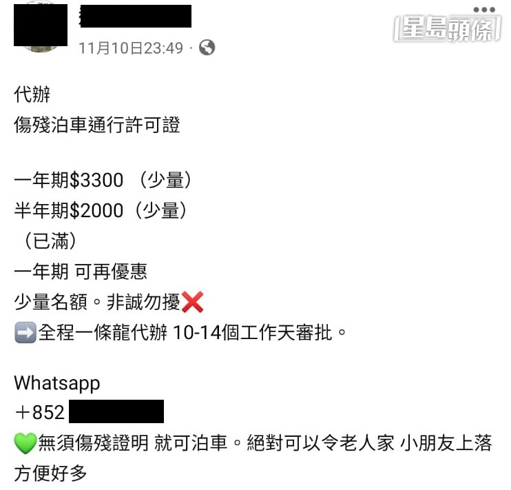 有专页指“毋须伤残证明”,也可申办伤残泊车许可证。 有专页指“毋须伤残证明”,也可申办伤残泊车许可证。