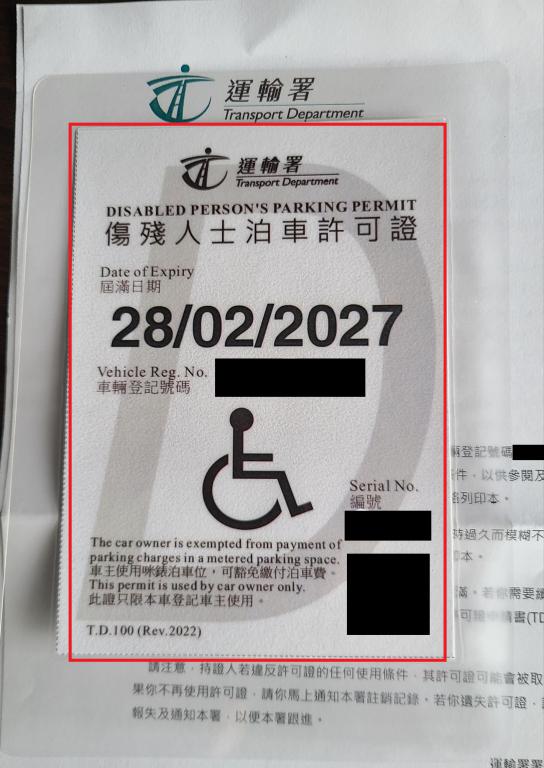 现时“蓝证”的样式与“灰证”相近,有伤残人士认为当局不想再以颜色区分证件。 现时“蓝证”的样式与“灰证”相近,有伤残人士认为当局不想再以颜色区分证件。