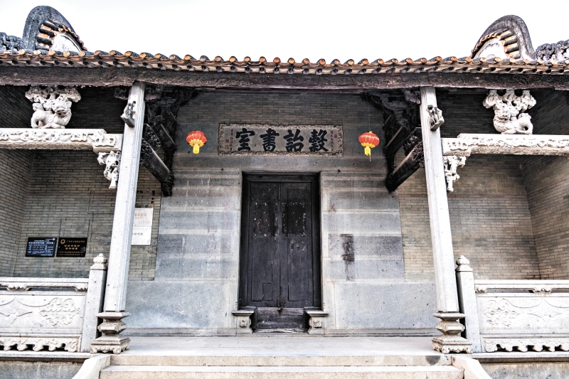 塱头古村里的谷诒书室。 塱头古村里的谷诒书室。